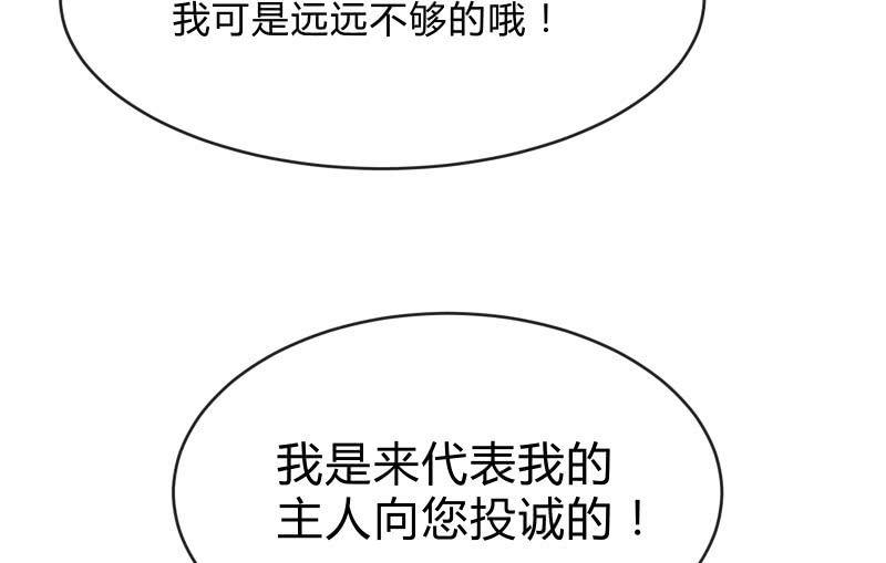 召唤美少女军团韩漫全集-人质无删减无遮挡章节图片 