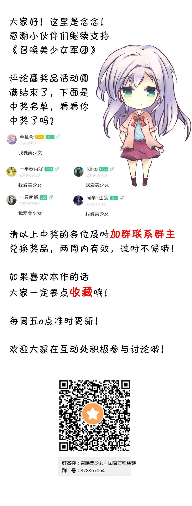 召唤美少女军团韩漫全集-抵抗无删减无遮挡章节图片 