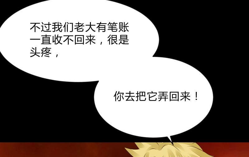 召唤美少女军团韩漫全集-葬世（上）无删减无遮挡章节图片 