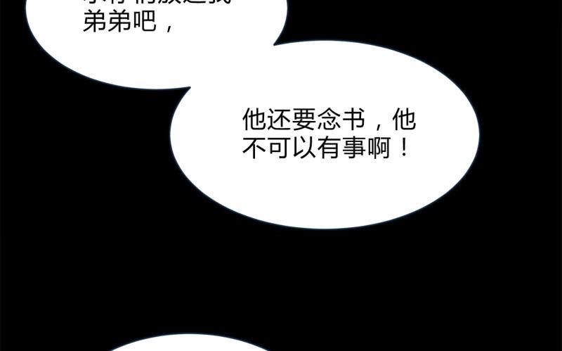 召唤美少女军团韩漫全集-葬世（上）无删减无遮挡章节图片 