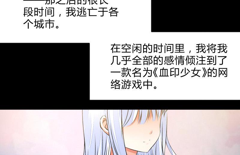 召唤美少女军团韩漫全集-葬世（下）无删减无遮挡章节图片 