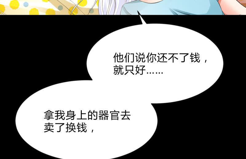 召唤美少女军团韩漫全集-葬世（下）无删减无遮挡章节图片 