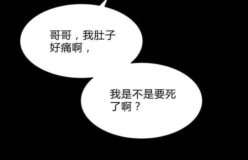 召唤美少女军团韩漫全集-葬世（下）无删减无遮挡章节图片 