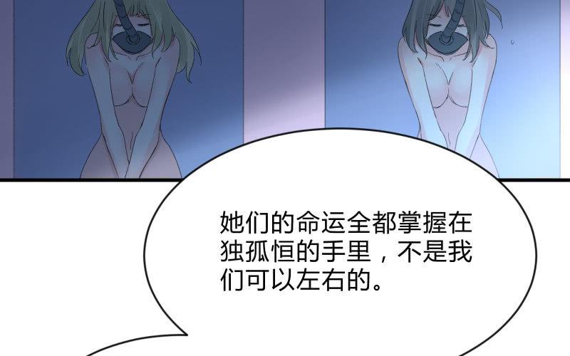 召唤美少女军团韩漫全集-被遗弃的少女们无删减无遮挡章节图片 