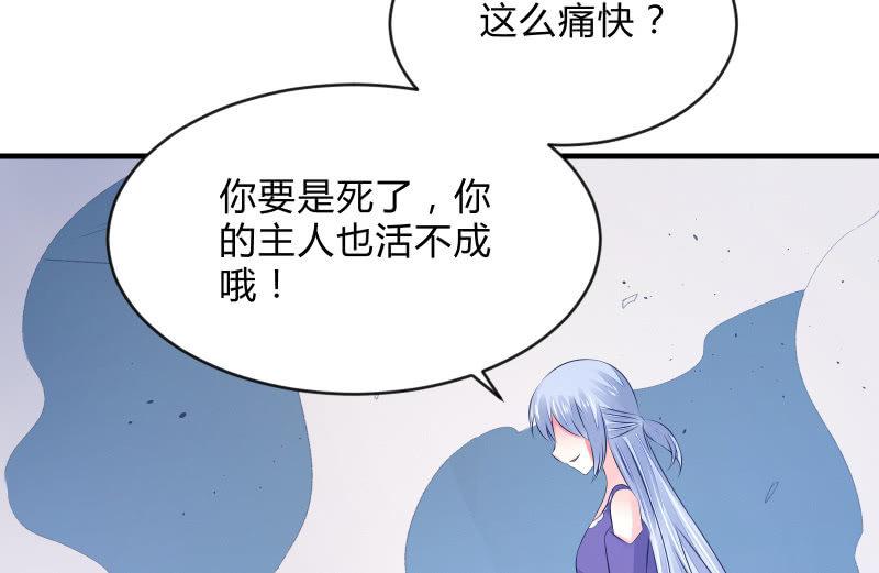 召唤美少女军团韩漫全集-温柔的告别无删减无遮挡章节图片 