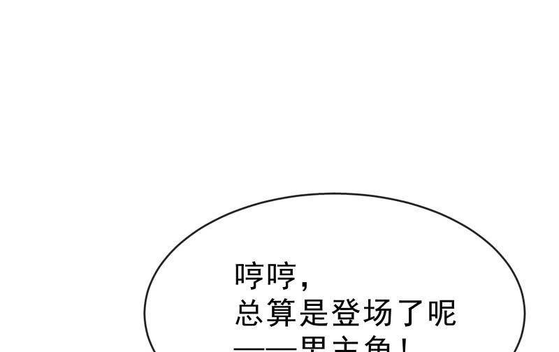 召唤美少女军团韩漫全集-蝼蚁的反击无删减无遮挡章节图片 