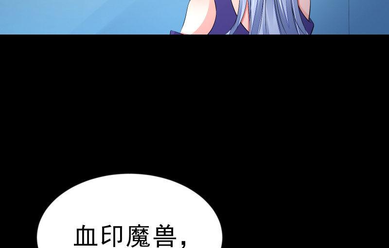 召唤美少女军团韩漫全集-血印魔兽无删减无遮挡章节图片 