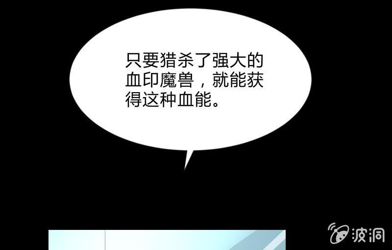 召唤美少女军团韩漫全集-血印魔兽无删减无遮挡章节图片 