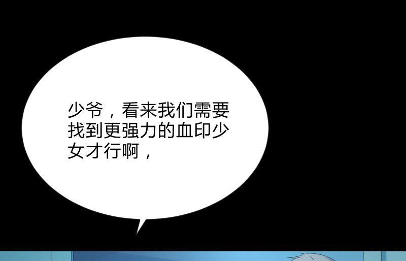 召唤美少女军团韩漫全集-血印魔兽无删减无遮挡章节图片 