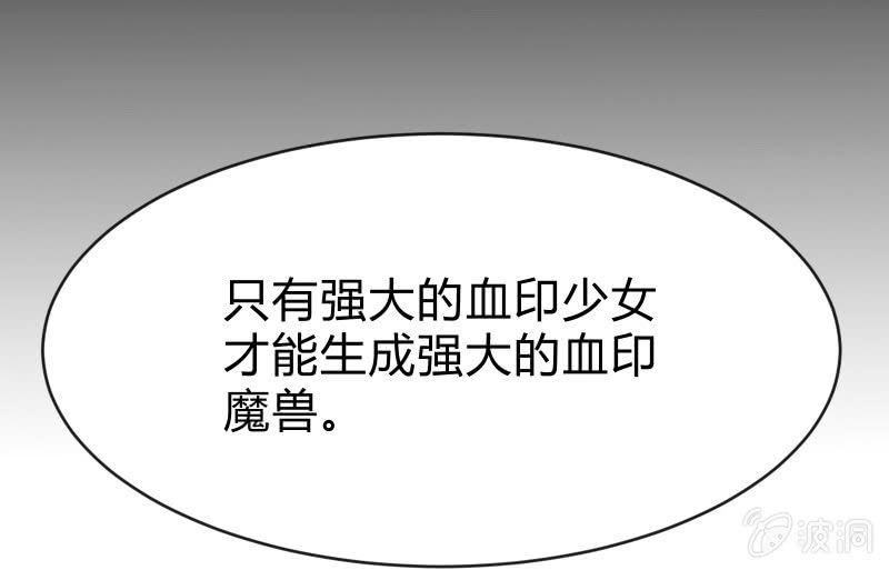 召唤美少女军团韩漫全集-血印魔兽无删减无遮挡章节图片 