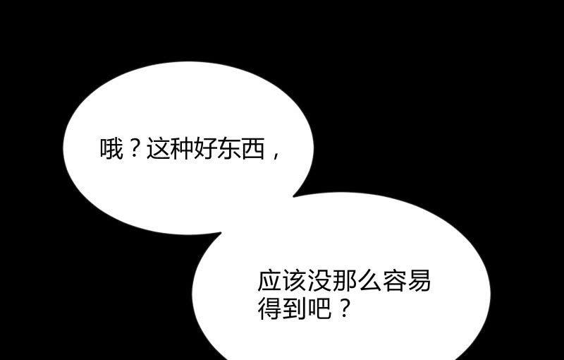 召唤美少女军团韩漫全集-血印魔兽无删减无遮挡章节图片 