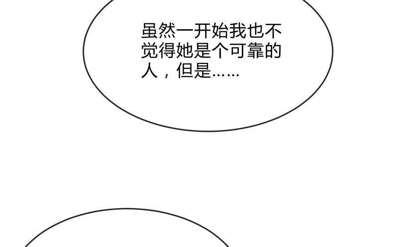 召唤美少女军团韩漫全集-辉的抉择无删减无遮挡章节图片 