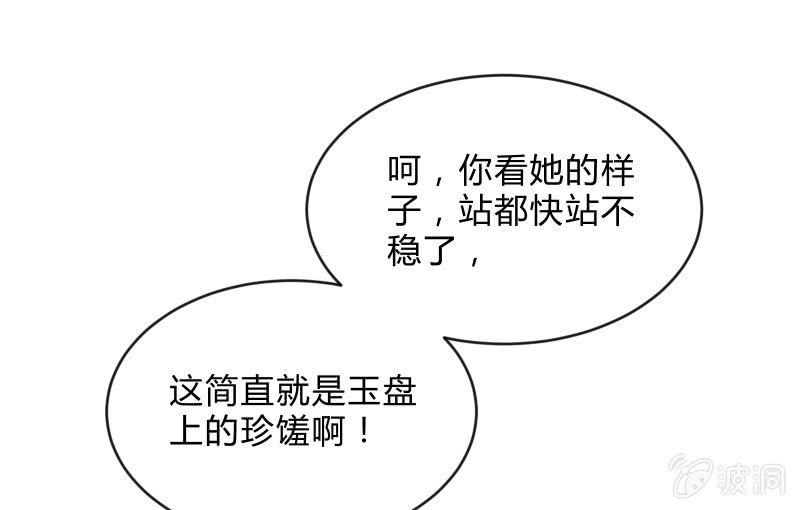 召唤美少女军团韩漫全集-螳螂捕蝉，黄雀在后无删减无遮挡章节图片 