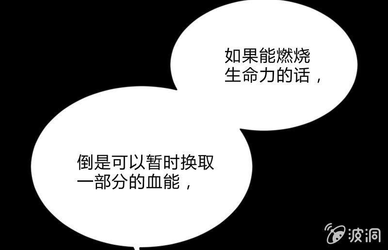 召唤美少女军团韩漫全集-螳螂捕蝉，黄雀在后无删减无遮挡章节图片 