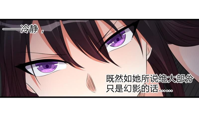 召唤美少女军团韩漫全集-破绽无删减无遮挡章节图片 