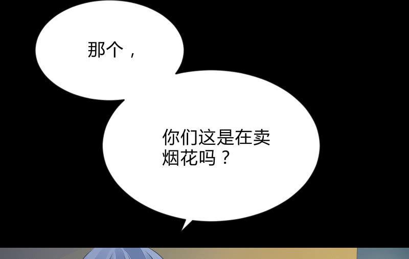 召唤美少女军团韩漫全集-烟花无删减无遮挡章节图片 