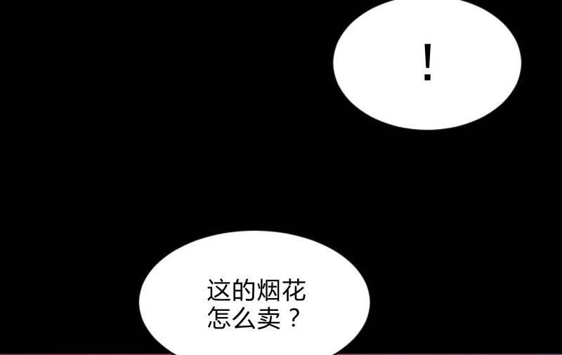 召唤美少女军团韩漫全集-烟花无删减无遮挡章节图片 