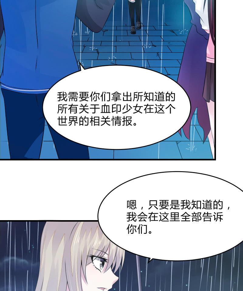 召唤美少女军团韩漫全集-组队（上）无删减无遮挡章节图片 