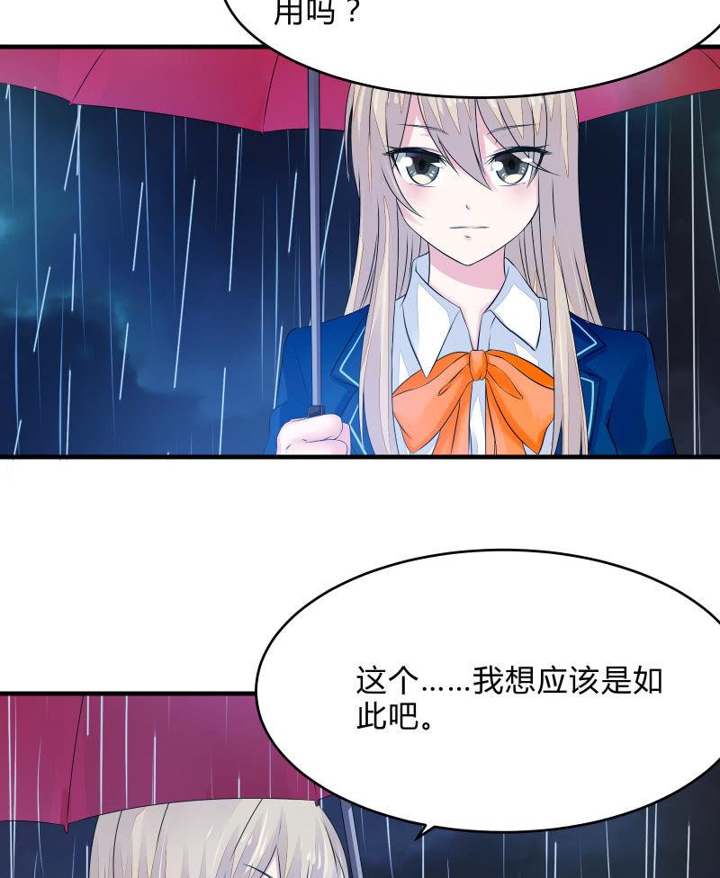 召唤美少女军团韩漫全集-组队（上）无删减无遮挡章节图片 