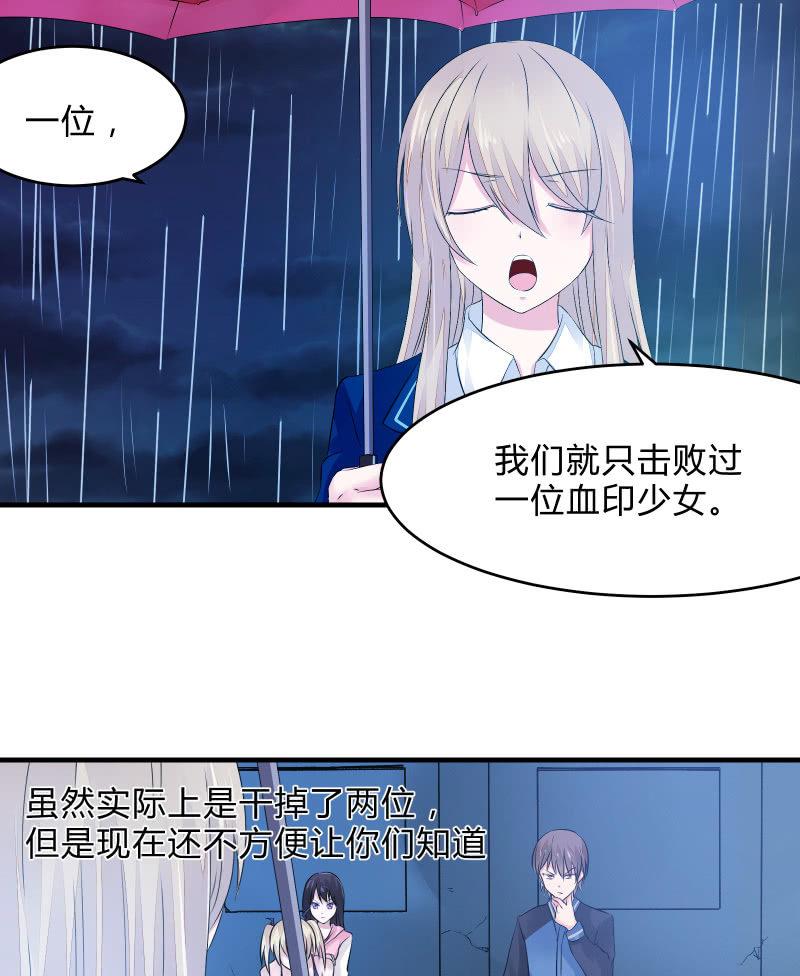 召唤美少女军团韩漫全集-组队（上）无删减无遮挡章节图片 