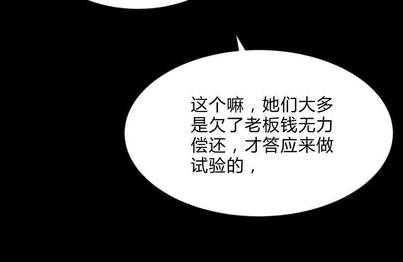 召唤美少女军团韩漫全集-陷入无删减无遮挡章节图片 