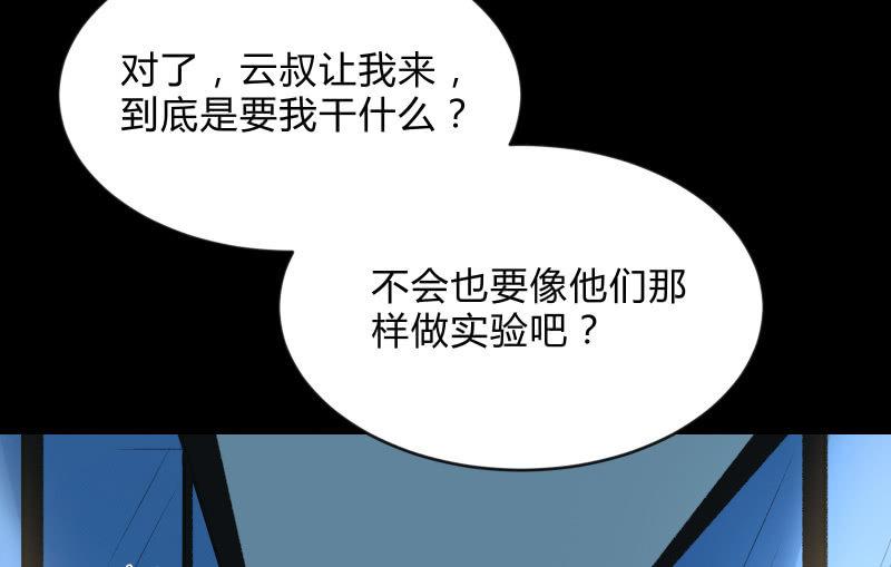 召唤美少女军团韩漫全集-陷入无删减无遮挡章节图片 