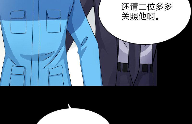 召唤美少女军团韩漫全集-陷入无删减无遮挡章节图片 