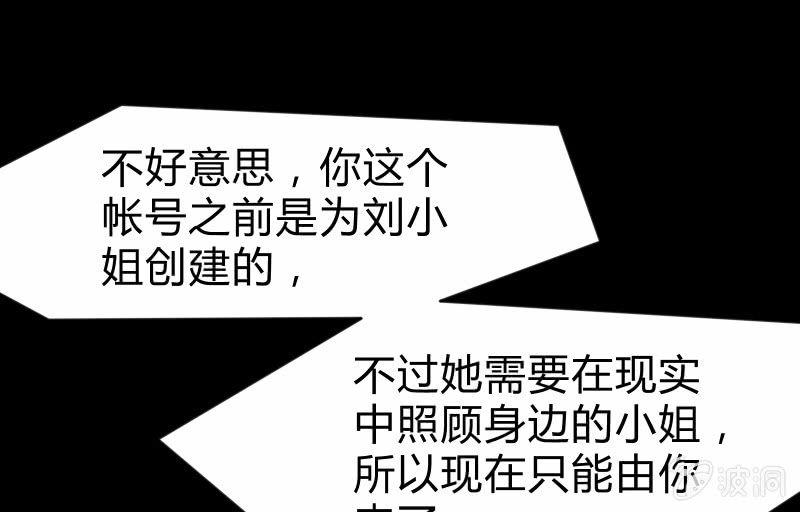 召唤美少女军团韩漫全集-游戏世界无删减无遮挡章节图片 