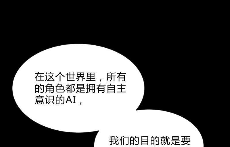 召唤美少女军团韩漫全集-游戏世界无删减无遮挡章节图片 