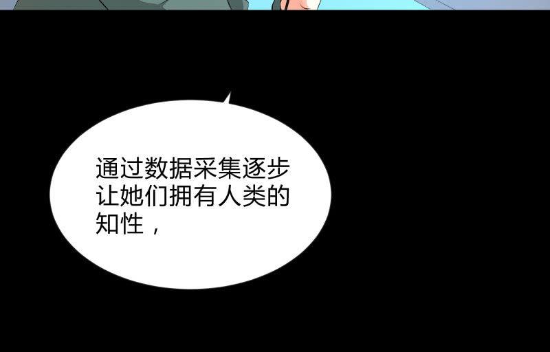 召唤美少女军团韩漫全集-游戏世界无删减无遮挡章节图片 