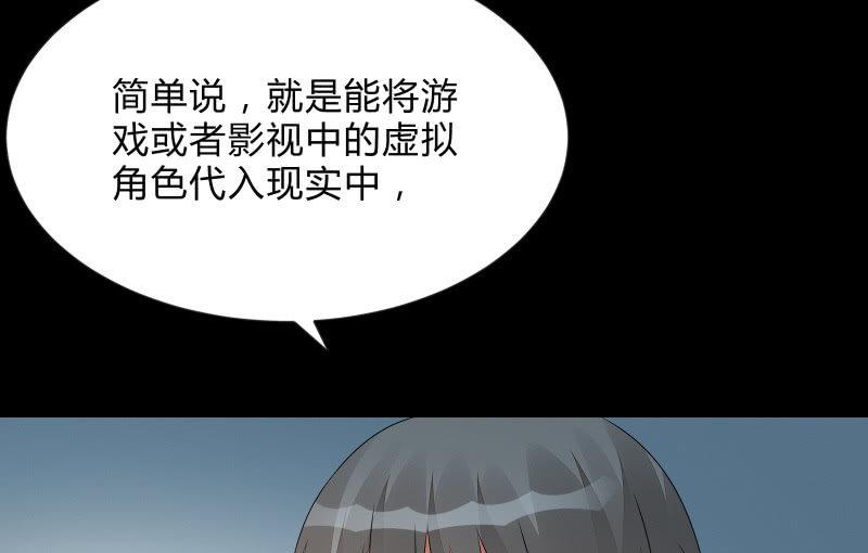 召唤美少女军团韩漫全集-游戏世界无删减无遮挡章节图片 