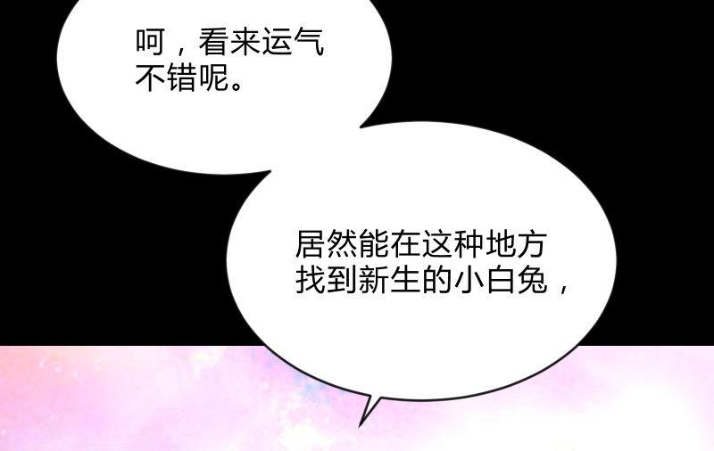 召唤美少女军团韩漫全集-游戏世界无删减无遮挡章节图片 