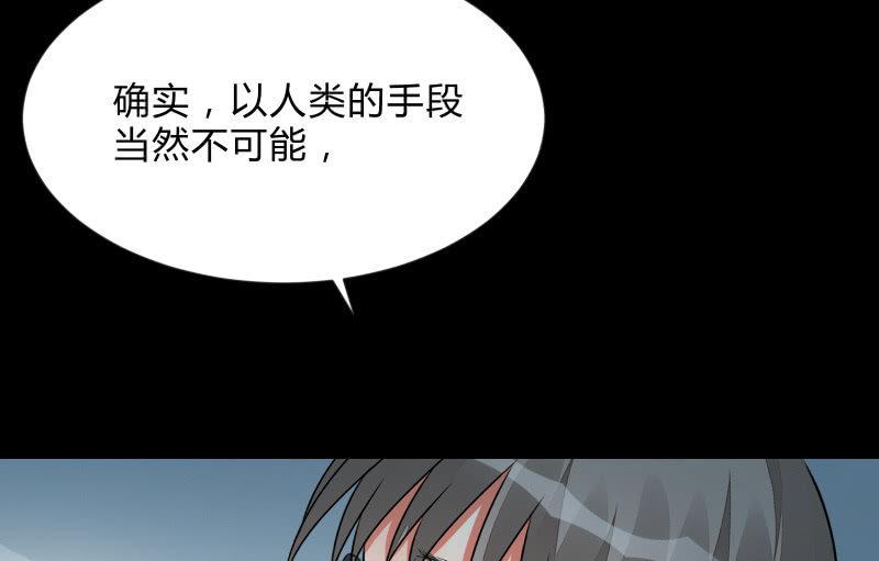 召唤美少女军团韩漫全集-游戏世界无删减无遮挡章节图片 