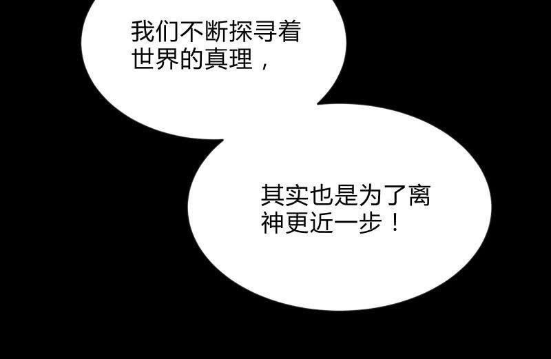 召唤美少女军团韩漫全集-游戏世界无删减无遮挡章节图片 