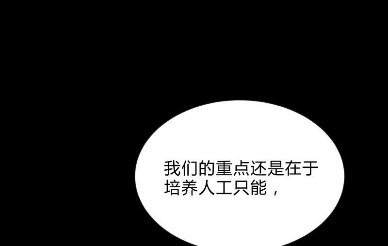 召唤美少女军团韩漫全集-菜鸟无删减无遮挡章节图片 