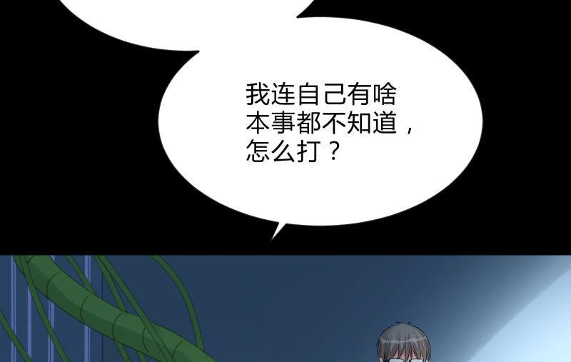 召唤美少女军团韩漫全集-菜鸟无删减无遮挡章节图片 