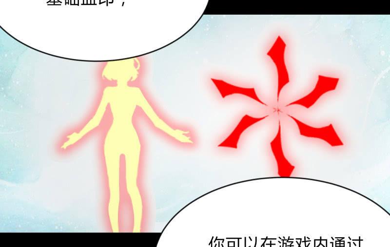 召唤美少女军团韩漫全集-菜鸟无删减无遮挡章节图片 