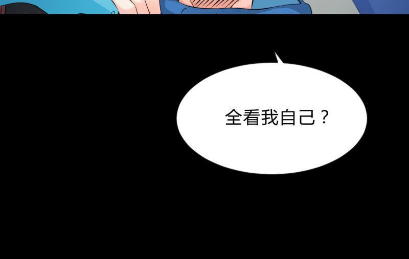 召唤美少女军团韩漫全集-菜鸟无删减无遮挡章节图片 