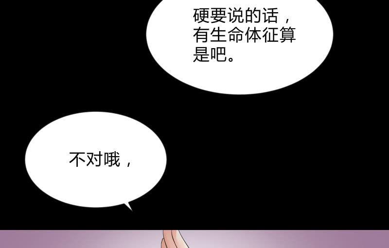 召唤美少女军团韩漫全集-“活着”无删减无遮挡章节图片 