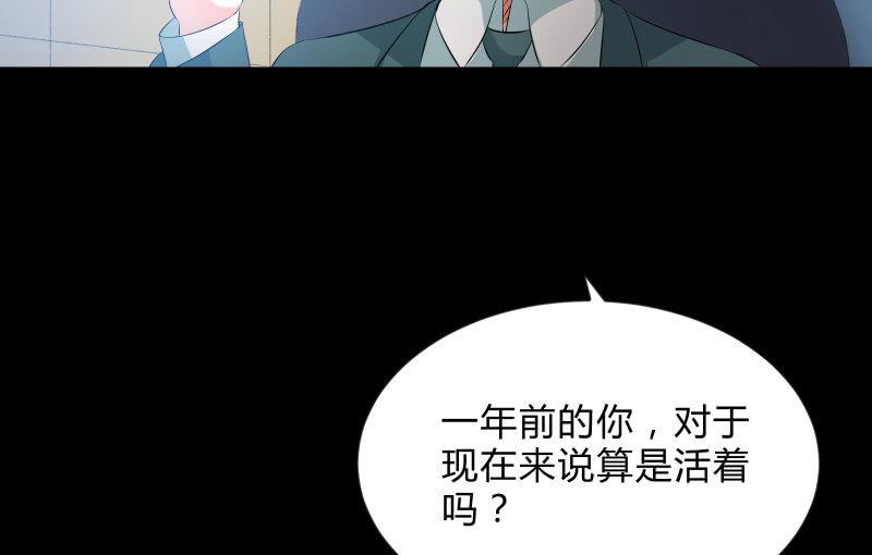 召唤美少女军团韩漫全集-“活着”无删减无遮挡章节图片 