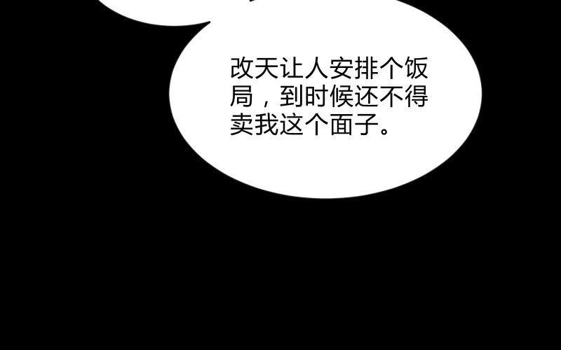 召唤美少女军团韩漫全集-蒙冤无删减无遮挡章节图片 