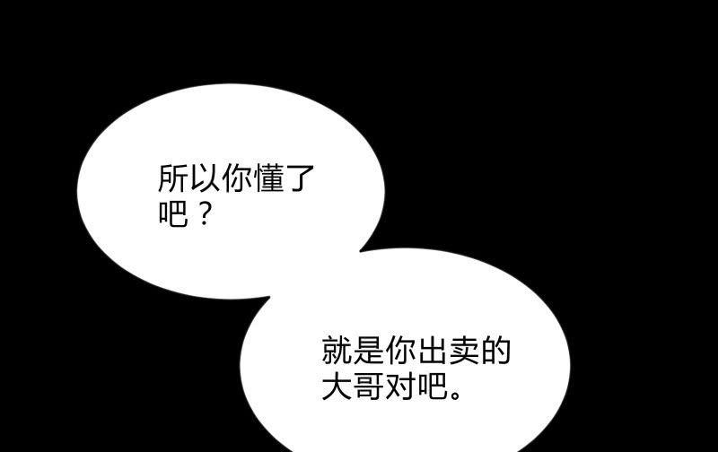 召唤美少女军团韩漫全集-蒙冤无删减无遮挡章节图片 