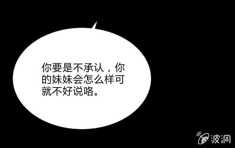 召唤美少女军团韩漫全集-蒙冤无删减无遮挡章节图片 