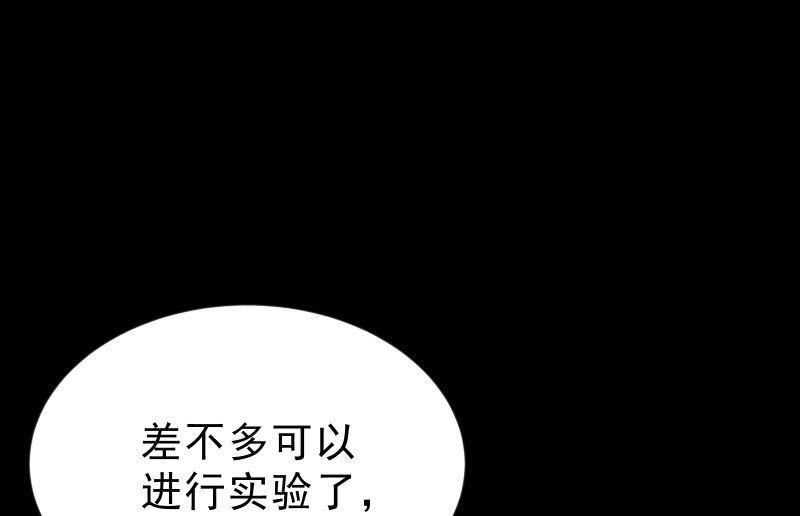 召唤美少女军团韩漫全集-蒙冤无删减无遮挡章节图片 