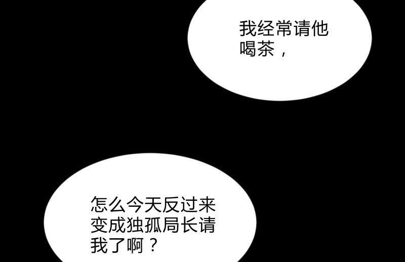 召唤美少女军团韩漫全集-蒙冤无删减无遮挡章节图片 