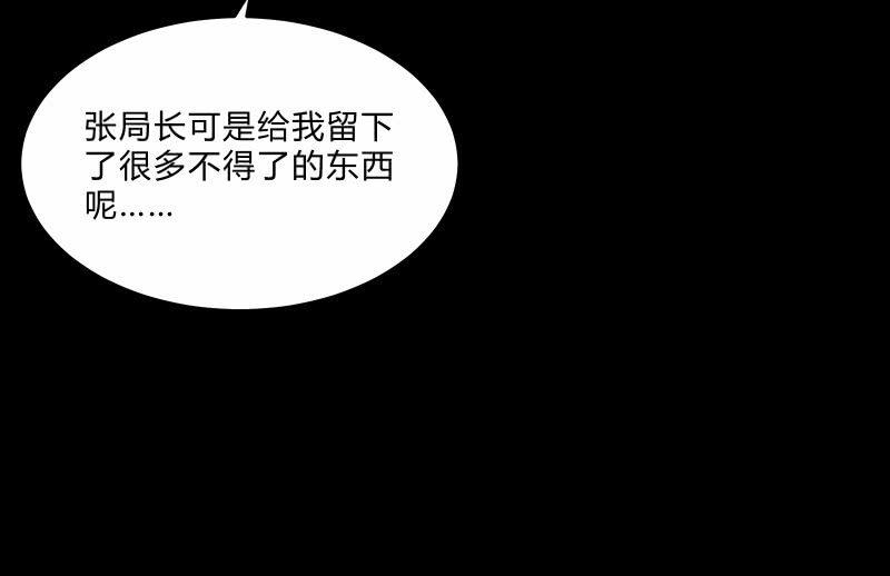 召唤美少女军团韩漫全集-蒙冤无删减无遮挡章节图片 