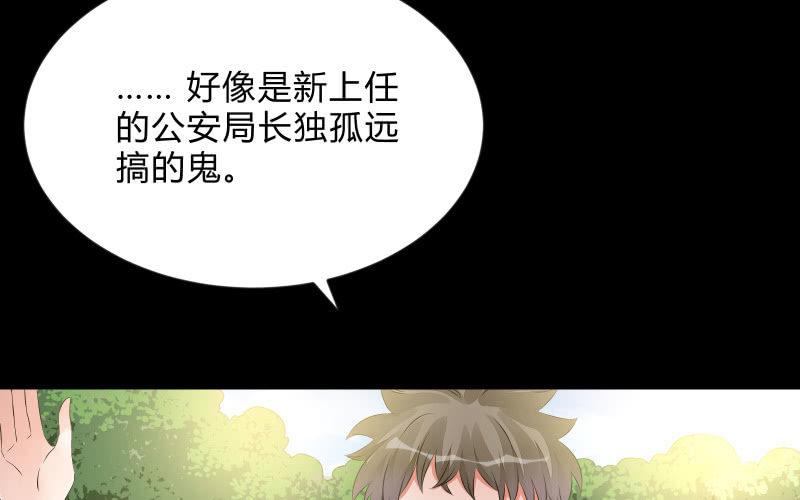 召唤美少女军团韩漫全集-蒙冤无删减无遮挡章节图片 