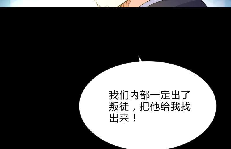 召唤美少女军团韩漫全集-蒙冤无删减无遮挡章节图片 