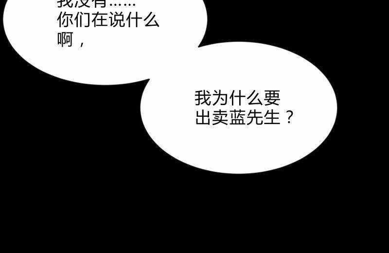 召唤美少女军团韩漫全集-蒙冤无删减无遮挡章节图片 