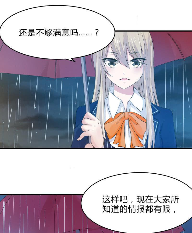 召唤美少女军团韩漫全集-组队（下）无删减无遮挡章节图片 